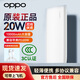 OPPO【3C認證 可上飛機】原裝20W充電寶10000mAh大容量移動(dòng)電源兼容蘋(píng)果PD18W快充一加華為小米通用 20W白色+0.2米3A線(xiàn)+數碼收納袋 3C認證/可帶上飛機高鐵