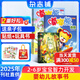 送好禮 嘟嘟熊畫報雜志訂閱 2025年9月起訂 1年共12期 24本畫報+12本玩具書 2-6歲早教啟蒙益智繪本故事書 早教游戲玩具書幼兒園入園繪本雜志鋪 親子共讀睡前講故事期刊非過期刊 【送親子包】
