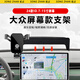 松占大眾ID3/ID4X/6X/ID7汽車(chē)載專(zhuān)用手機支架內飾導航屏幕改裝配件 24款I(lǐng)D7【15寸】重力聯(lián)動(dòng)C黑