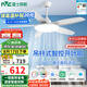 雷士（NVC）LED照明風扇燈大尺寸開葉吊扇燈客廳餐廳1級能效60瓦智控包安裝