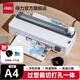得力（deli）照片塑封機 辦公家用過塑機相片覆膜機 文件合同獎狀證書圖畫菜單熱裱塑封 多尺寸壓膜過塑機 A4 過塑裁切打孔圓角一體 GQ408