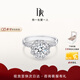 DR求婚鉆戒LOVELINE簡(jiǎn)奢結(jié)婚王妃鉆石戒指女A16001 50分F色VS1 【GIA證書+禮盒】