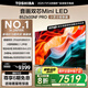 東芝電視小芝士85Z600NF PRO 85英寸 音畫(huà)雙芯Mini LED 火箭炮音響 144Hz 4K 以舊換新家電國(guó)家補(bǔ)貼
