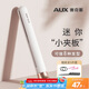 奧克斯（AUX）迷你夾板直板夾卷發(fā)棒 卷發(fā)直發(fā)兩用卷直發(fā)器迷你夾板直發(fā)劉海夾小型拉直板劉海神器HS-107白色