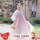 Classic Teddy女童漢服兒童連衣裙中大童裝國風網紗裙子古風國潮衣服 粉色 130 