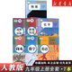 【新華書店正版】初中九年級(jí)上冊(cè)全套課本語文數(shù)學(xué)英語物理化學(xué)道德歷史書課本教材教科書人教版部編版初三3北師版9上 【7本】九年級(jí)上冊(cè)全套課本人教版