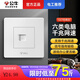 公牛六類電腦網(wǎng)線插座網(wǎng)絡(luò)網(wǎng)口面板千兆86型暗裝墻壁單口超五類網(wǎng)插 六類電腦 弱電類 小板白G07