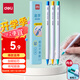 得力(deli)2.0mm啟學(xué)自動鉛筆趣味六角筆桿 兒童學(xué)生文具練字不斷芯 3支筆混色筆桿 SH164-3