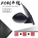 麗田適配比亞迪F0倒車(chē)鏡總成F0反光鏡車(chē)外后視鏡BYD鏡片配件 單獨鏡片-主駕駛左