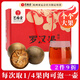 藝福堂 花草茶 精品羅漢果大果24顆廣西特產(chǎn)滋潤(rùn)花茶送禮396g秋梨膏