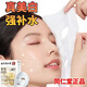 南京同仁堂美白祛斑補水保濕面膜媄顏祛黃提亮肌膚抗皺緊致淡化細紋 60片【熬夜急救】【光滑嫩膚】
