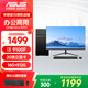 華碩（ASUS）辦公臺(tái)式機(jī) i3 12100商用辦公家用學(xué)習(xí)娛樂臺(tái)式電腦臺(tái)式機(jī)組裝電腦主機(jī)DIY整機(jī) 配置二 i3 9100F+16G+512G 單主機(jī)