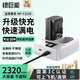 綠巨能（llano）適用索尼a7m4相機(jī)NP-FZ100電池a7m3/a7c/a7r3/a7r4/a6600/a9/A7c2/A7S3單反電池PD雙充快充底座