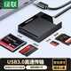 綠聯(lián)（UGREEN） 多功能多合一讀卡器USB3.0高速SD/TF/CF/MS相機記錄儀監控內存存儲卡 USB3.0【多卡單讀1米】30231