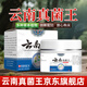 云南真菌王云南真菌王官方旗艦店后跟開裂植物草本專用膏品正 一盒【體驗(yàn)裝】