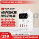 TESSAN霆圣mini閃電貓立式插排65W氮化鎵快充插座/多功能桌面充電站/USB桌面插線板/女生禮物