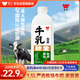 味全 嚴(yán)選牧場(chǎng)牛乳鮮牛奶 1.5L 低溫奶早餐奶高品質(zhì)鮮奶【SQF認(rèn)證】