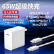 原裝適用大疆無(wú)人機充電器65W氮化鎵快充DJI Mini2SE/3ProAir2S/3 套裝【65W充電頭+1米快充線(xiàn)】 4K無(wú)人機充電器大疆DJI Air2S/3