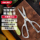得力（deli）強力不銹鋼剪刀辦公廚房開箱多功能剪子家用工業(yè)鋅合金