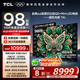 TCL電視 98T6L 98英寸 QD-Mini LED 萬(wàn)象分區(qū) 量子點(diǎn) 絢彩XDR 1300nits DeepSeek AI 98/100英寸電視