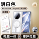 甲度【殼膜支架全包】適用VIVO X Fold5手機殼vivoxfold5保護套殼膜中軸鏡頭全包磁吸高透防摔保護殼 高清款【明白色】360旋轉(zhuǎn)磁吸支架-殼膜一體 vivo X Fold5