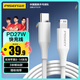 品勝蘋果數(shù)據(jù)線PD20W快充線 iphone充電線USB-C 適用iPhone14/13/12ProMax/11/Xs手機(jī)車載閃充線27W3米