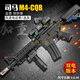 高恩司馬M4軍典3代水火控玩具槍軟彈男孩兒童突擊步搶wargam發(fā)射器 司馬M4高配-嘿【雙電7.4v】