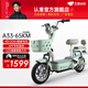 五星鉆豹電動(dòng)車(chē)48V20AH國標智能電動(dòng)自行車(chē)小型兩輪成人男女式電瓶車(chē)A33 翠綠/源彩奶鹽綠/F奶昔白