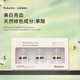 諾巴頓農場1%果酸美牙亮白牙膏口臭去黃去牙漬去煙漬清新口氣牙齒還原劑安瓶