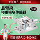 普司頓高精度稱重模塊傳感器重力感應(yīng)器模塊壓力測力傳感器料罐反應(yīng)釜 稱重模塊PSD-3000KG