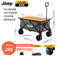 JEEP 戶外露營(yíng)折疊車野餐車營(yíng)地車露營(yíng)裝備購物推車便捷拖車 旅游買菜 聚攏款營(yíng)地車坦克輪綠色+桌板