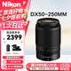尼康（Nikon）Z30/Z50/Z50 II二代 微單相機(jī) 家用自拍vlog旅游無反相機(jī) 半畫幅 50-250mm鏡頭 官方標(biāo)配