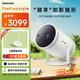 三星（SAMSUNG）Thefreestyle投影儀家用云臺(tái)投影機(jī)便攜客廳臥室智能家庭影院手機(jī)同屏禮物二代
