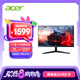 宏碁宏碁（Acer）27英寸4K+IPS+HDMI/DP雙接口HDR電競DFR顯示器MG270K P