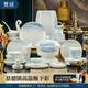 梵創(chuàng  )碗家用2025新款景德鎮輕奢骨瓷餐具套裝碗碟套裝家用喬遷新居碗盤(pán) 【釉下彩】隱逸青山56件富貴煲