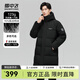 雪中飛秋冬新款舒適版型防風(fēng)袖口防風(fēng)連帽中長款百搭男士羽絨服男 黑色 XL 180/96A