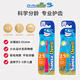 莎卡（sanita-denti）兒童牙刷 2-5歲細(xì)軟毛護(hù)齦防蛀乳牙防滑手柄硅膠舌苔刷輕巧便攜