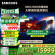 三星（SAMSUNG）98DU9000 98英寸AI電視 超薄4K無開機廣告大屏影院 UA98DU9000JXXZ 100 二級能效補貼【金晨推薦】