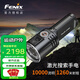 FENIX菲尼克斯 LR36R白激光手電筒遠射強光10000流明無極調光搜索救援 LR36R（白激光+泛光10000流明）
