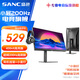 SANC盛色24.5英寸超頻200Hz 旋轉升降金屬支架Fast IPS顯示器 耳機掛架小夜燈  電競電腦屏幕N50Pro5+
