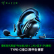 雷蛇（Razer）旋風(fēng)黑鯊V2專(zhuān)業(yè)版Pro 2.4G+藍牙 無(wú)線(xiàn)頭戴式電競游戲耳機耳麥 PC/PS/Switch黑色 適配三角洲行動(dòng)