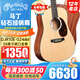 MARTIN小馬丁LX1/LXK2系列旅行吉他DJR全單吉他電箱新款DJR10E-01/02系 38英寸DJR10E-02全單 電箱