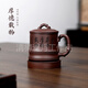 EATKM輕奢品牌純手工紫砂杯茶杯大容量茶水分離辦公帶蓋主人杯泡茶杯子 厚德載物（內膽過(guò)濾款）