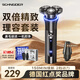 SCHNEIDER法國(guó)品牌二合一剃須刀電動(dòng)刮胡刀智能全身水洗充電式胡須刀旅行便攜男士生日七夕情人禮物送男友