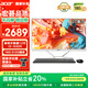 宏碁（acer）蜂鳥(niǎo) 27英寸 一體臺(tái)式機(jī)電腦（酷睿 12代 i3-N305 16G 512G SSD）不閃屏辦公 國(guó)家補(bǔ)貼20% 