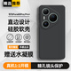 庚辰 適用華為Pura80Pro手機殼pura80pro+保護套鏡頭全包LMR-AL00防摔軟殼直邊液態(tài)硅膠殼男女新款外殼 華為Pura80Pro/Pro+【優(yōu)雅黑】配水凝膜