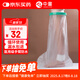 中量骨折洗澡防水保護套腿部受傷術(shù)后傷口防濺水 YKS-C8032-XT