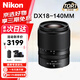 尼康（Nikon）Z30/Z50/Z50 II二代 微單相機(jī) 家用自拍vlog旅游無反相機(jī) 半畫幅 18-140mm鏡頭 官方標(biāo)配