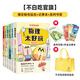 【學(xué)科啟蒙系列·贈(zèng)官方毛氈包】我是不白吃新作 生物 物理 化學(xué) 數(shù)學(xué) 地理太好玩 學(xué)好數(shù)理化 走遍天下都不怕學(xué)科啟蒙漫畫書 【物化生1+2系列套裝6冊(cè)】贈(zèng)定制毛氈包