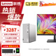 聯(lián)想天逸510s 高性能小新主機(jī)酷睿家用網(wǎng)課學(xué)習(xí)游戲商務(wù)辦公美工P圖設(shè)計(jì)迷你ro臺(tái)式機(jī)電腦整機(jī)定制版 主機(jī)+23英寸顯示器 12代i3-12100 8G 512G固態(tài)硬盤(pán)